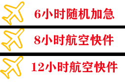 西双版纳嘎洒机场快运快递公司,专业空运当天件